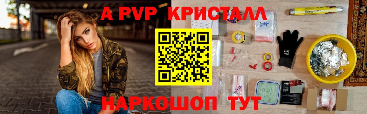 A PVP СК  Вход с VPN  A-PVP VHQ  Дзержинский  Alpha-PVP Соль 