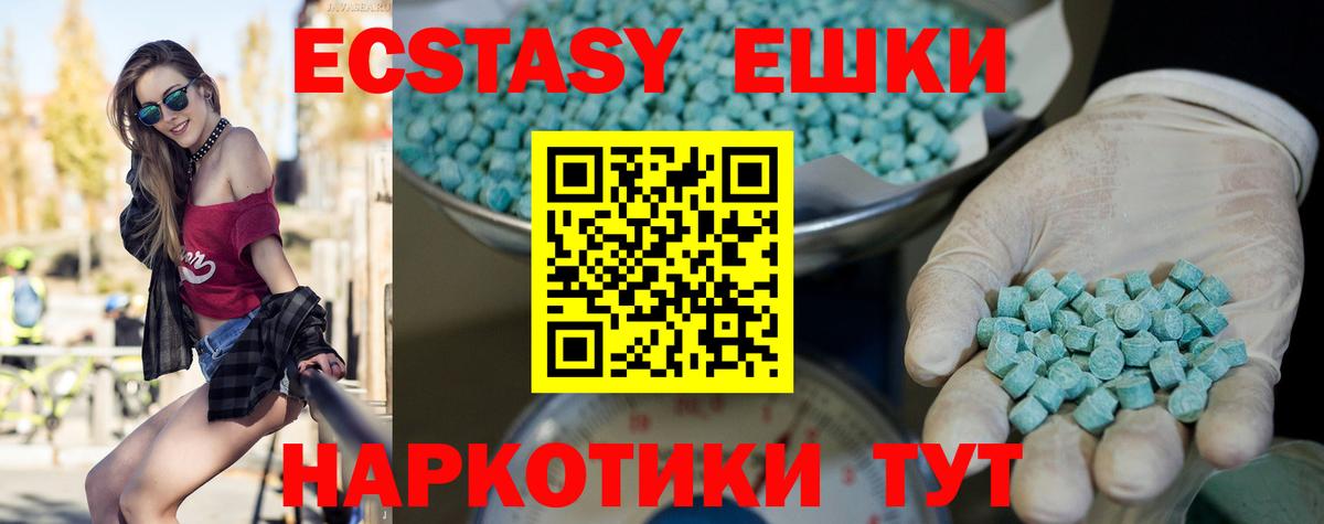 ЭКСТАЗИ mix  ЭКСТАЗИ таблы  Вход с VPN  Дзержинский 