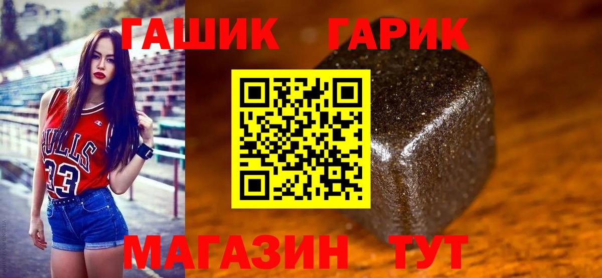 Гашиш hashish  Гашиш Cannabis  Гашиш  Вход с VPN  Дзержинский 