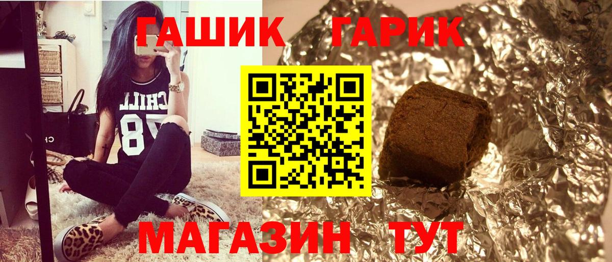 Гашиш ice o lator Дзержинский