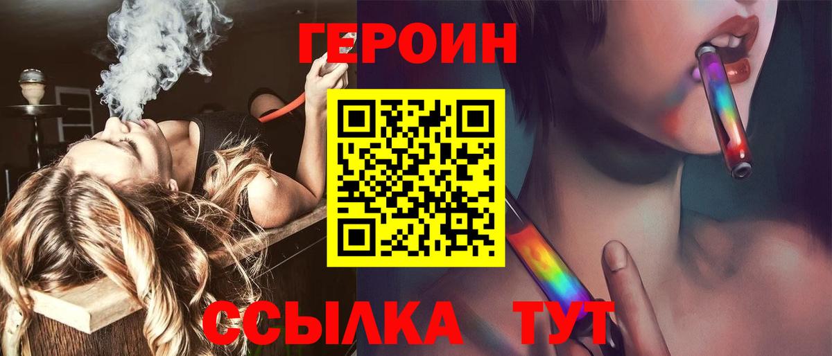 Героин гречка  Вход с VPN  Дзержинский 