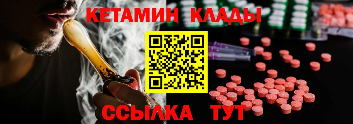 КЕТАМИН VHQ  Вход с VPN  Кетамин ketamine  Дзержинский 