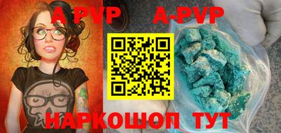 ALPHA-PVP Ипатово