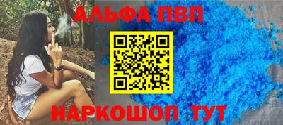 ALPHA-PVP Ипатово