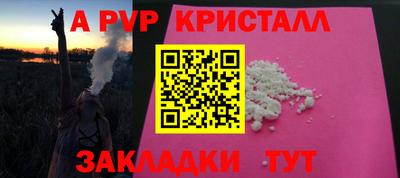 ALPHA-PVP Ипатово