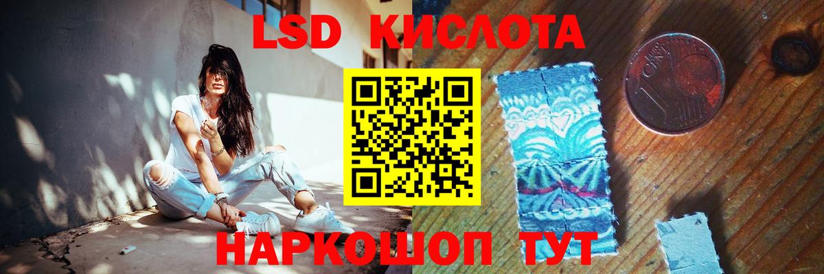 Дзержинский  ЛСД экстази кислота  LSD-25 экстази кислота  Вход с VPN 
