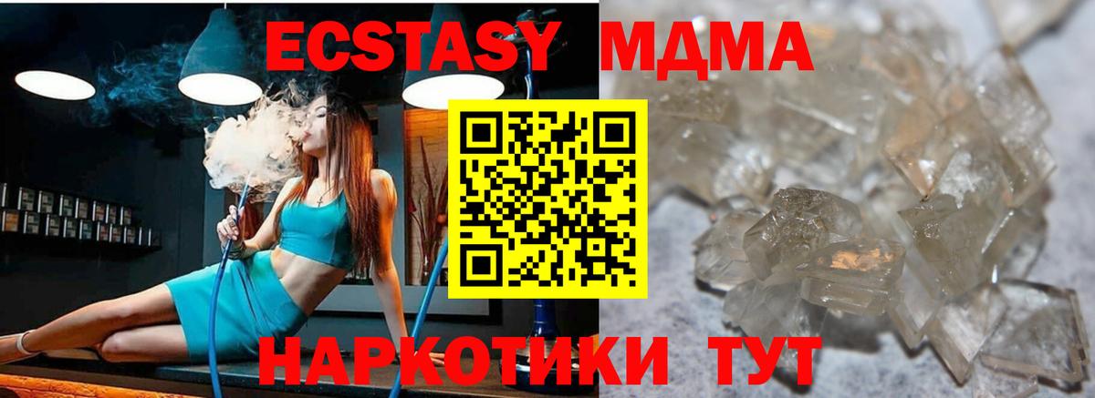 MDMA  MDMA молли  Вход с VPN  Дзержинский 