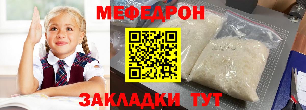 Меф кристаллы Дзержинский