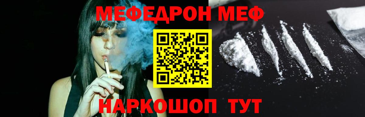 Дзержинский  МЯУ-МЯУ  Меф VHQ  МЯУ-МЯУ  Вход с VPN  МЯУ-МЯУ VHQ 