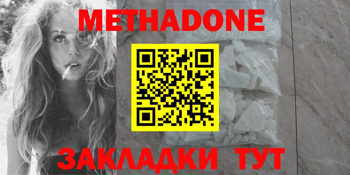 МЕТАДОН VHQ  МЕТАДОН VHQ  Дзержинский  мега зеркало  Вход с VPN 