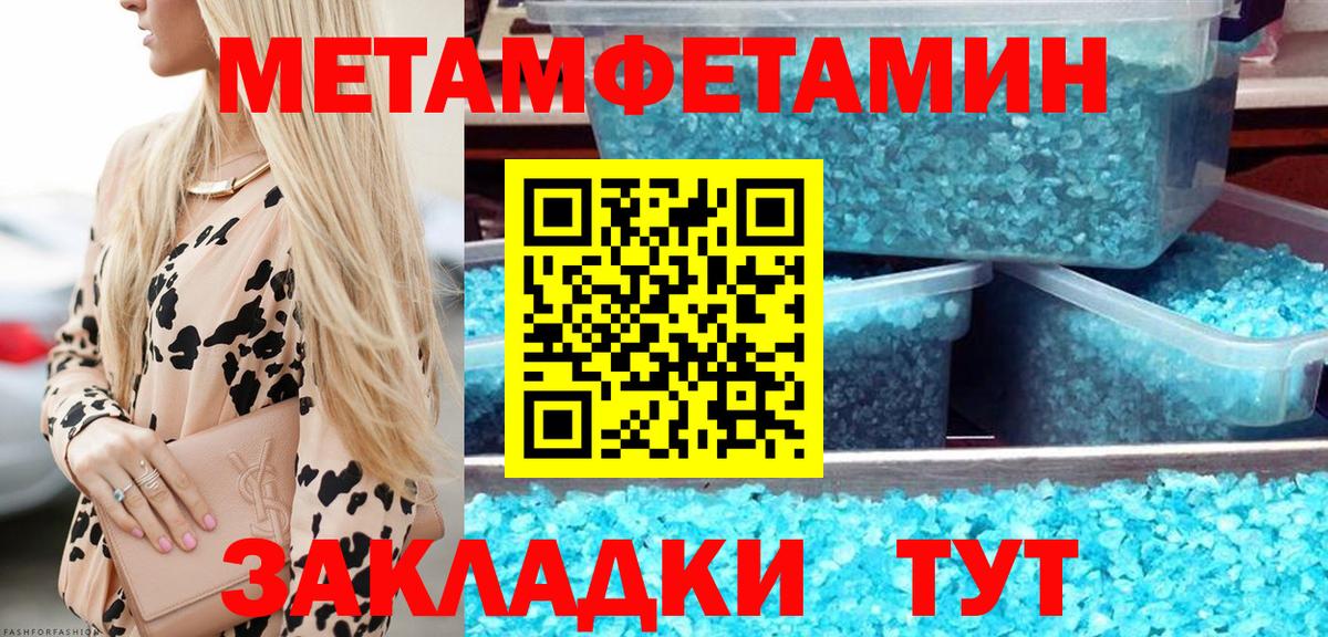 Дзержинский  Метамфетамин винт  Вход с VPN 