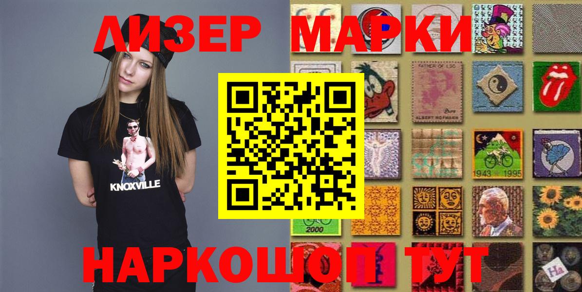 Дзержинский  Марки NBOMe 1,8мг  Вход с VPN  Марки NBOMe 1,8мг 