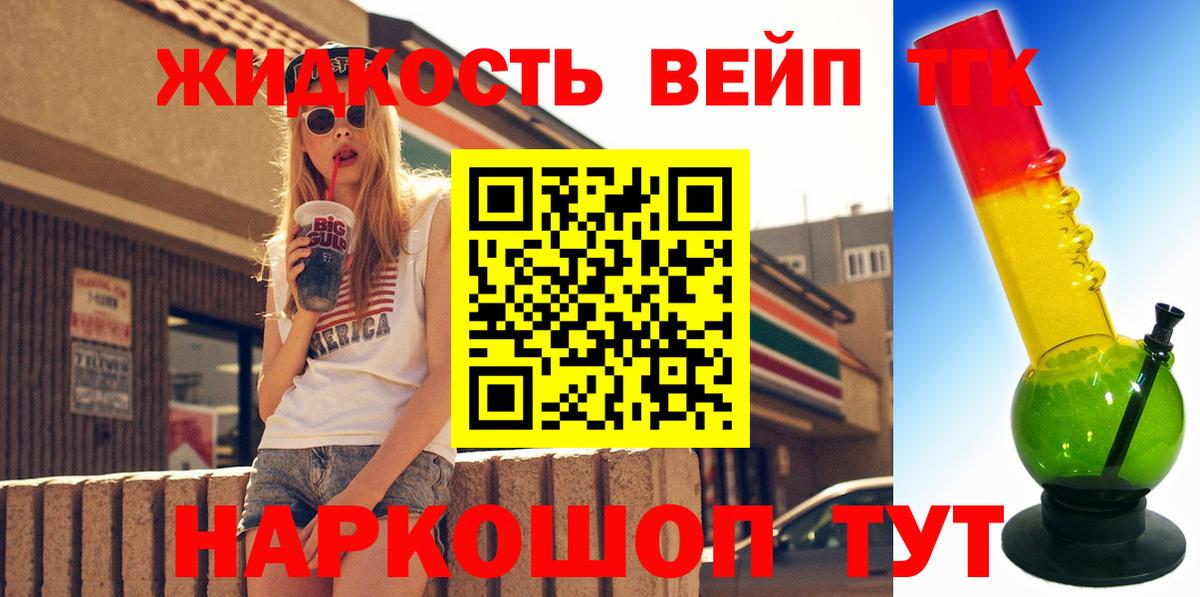 ТГК вейп с тгк Дзержинский