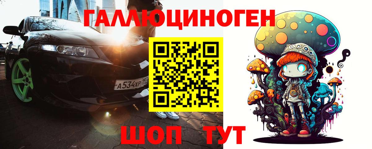 Галлюциногенные грибы Psilocybine cubensis Дзержинский