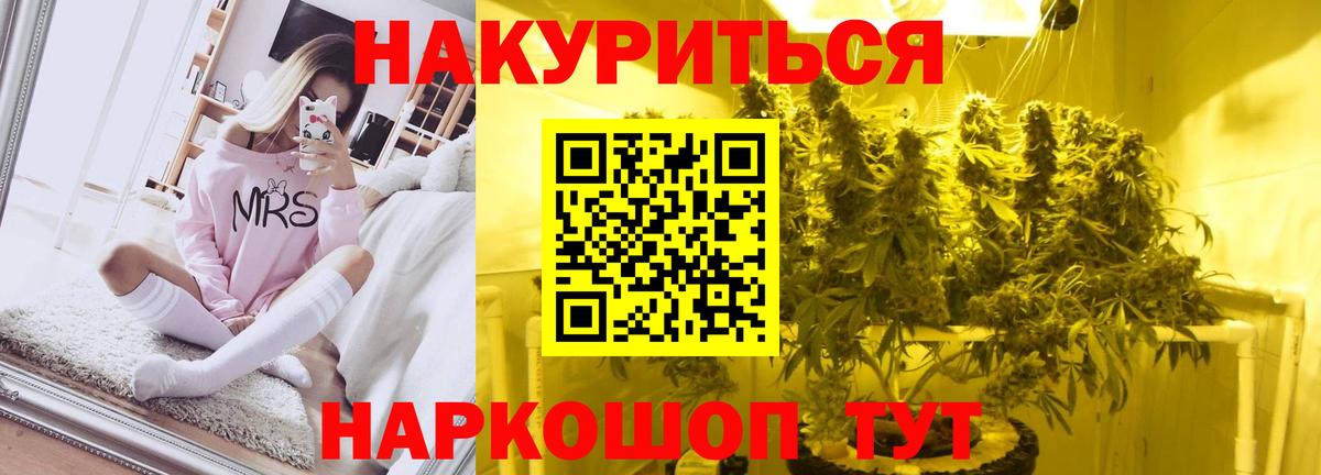 Бошки марихуана White Widow Дзержинский